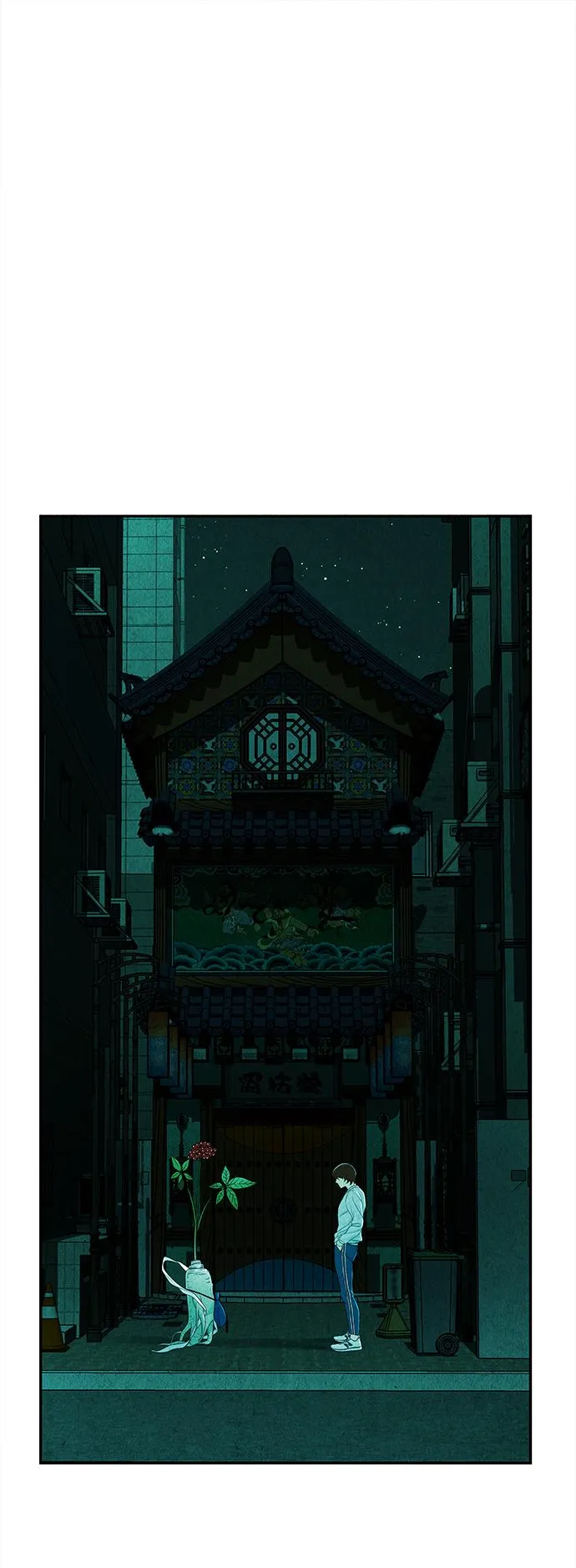 [第84话] 未济（1） 第6页