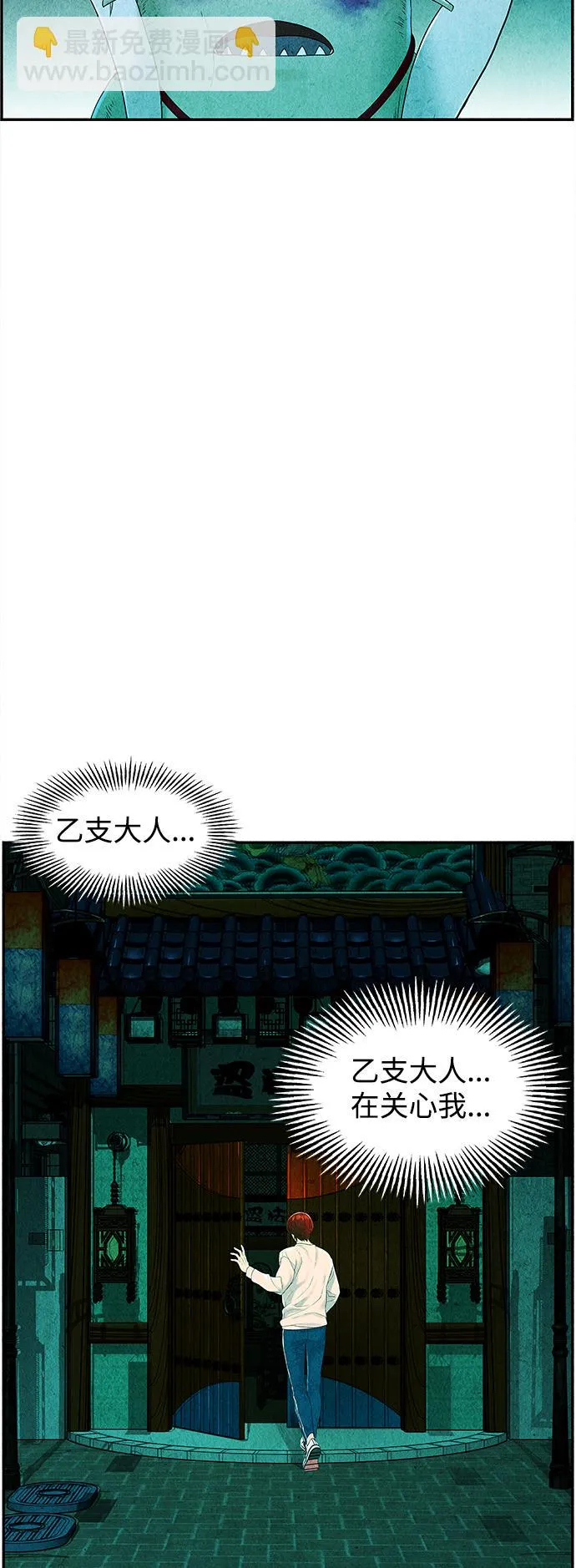 [第84话] 未济（1） 第8页