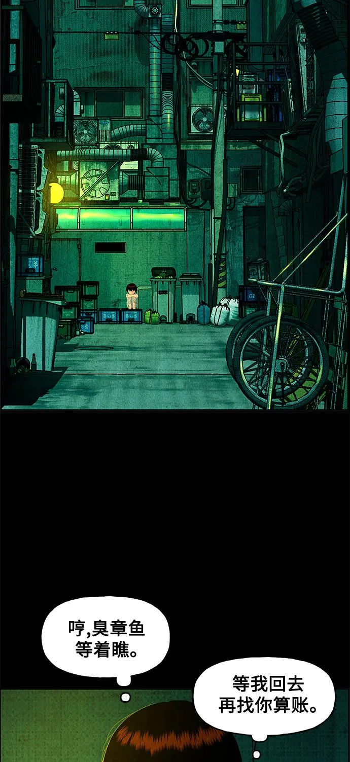 [第84话] 未济（1） 第11页