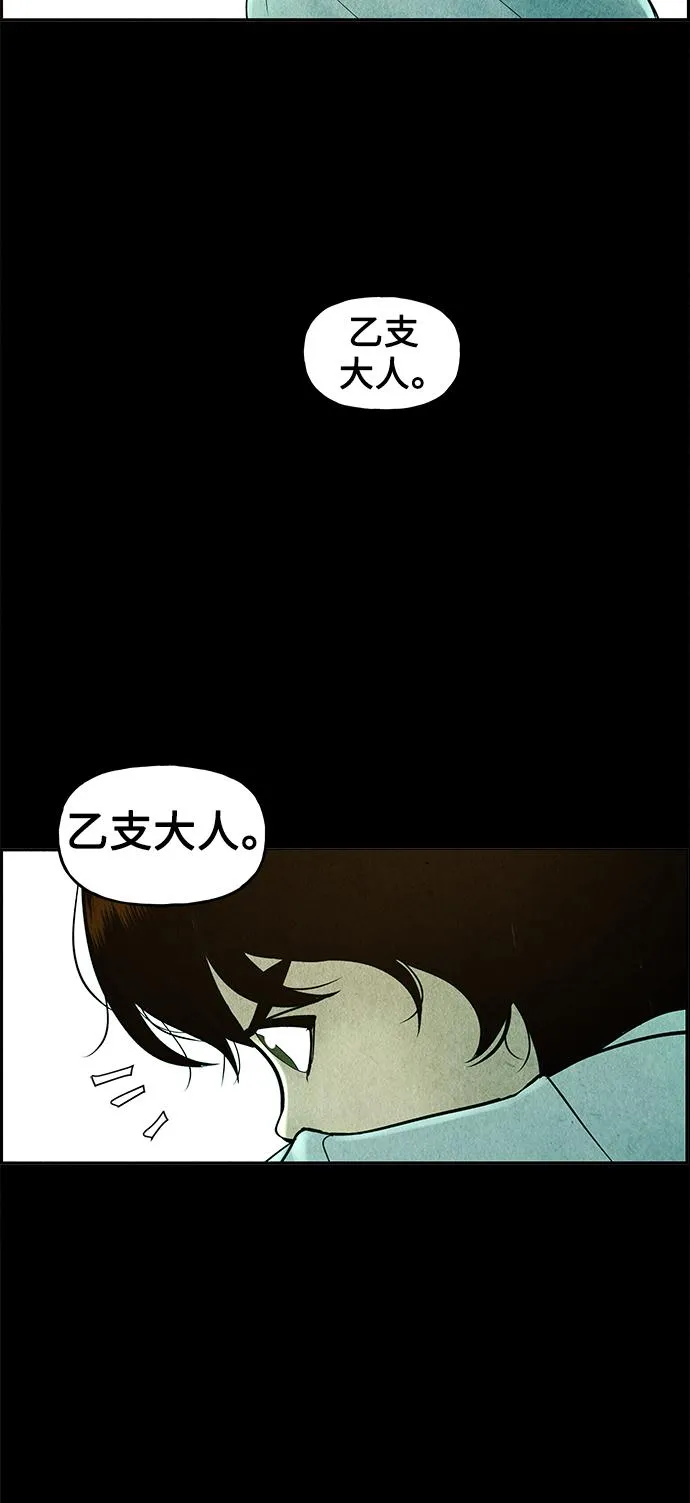[第84话] 未济（1） 第16页