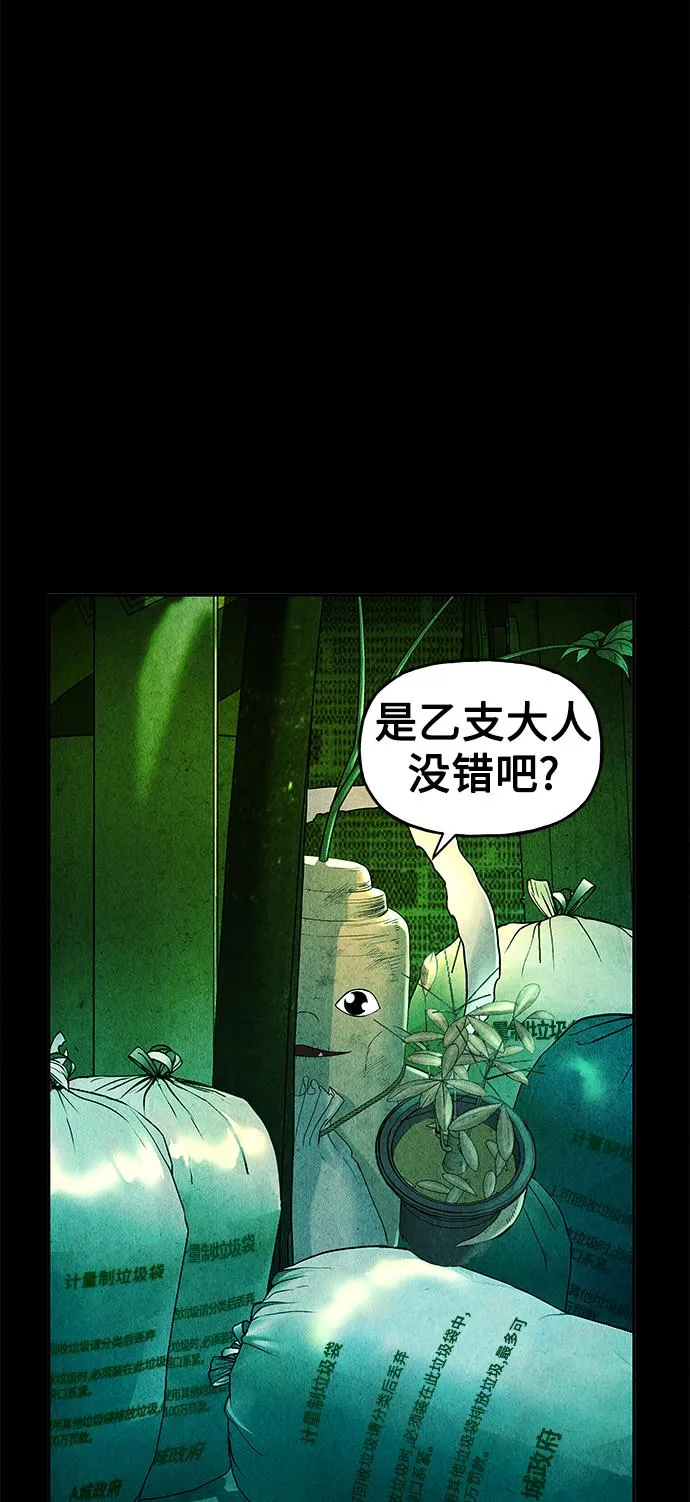 [第84话] 未济（1） 第17页