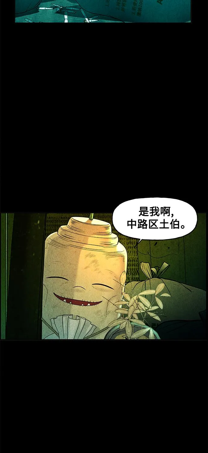 [第84话] 未济（1） 第18页