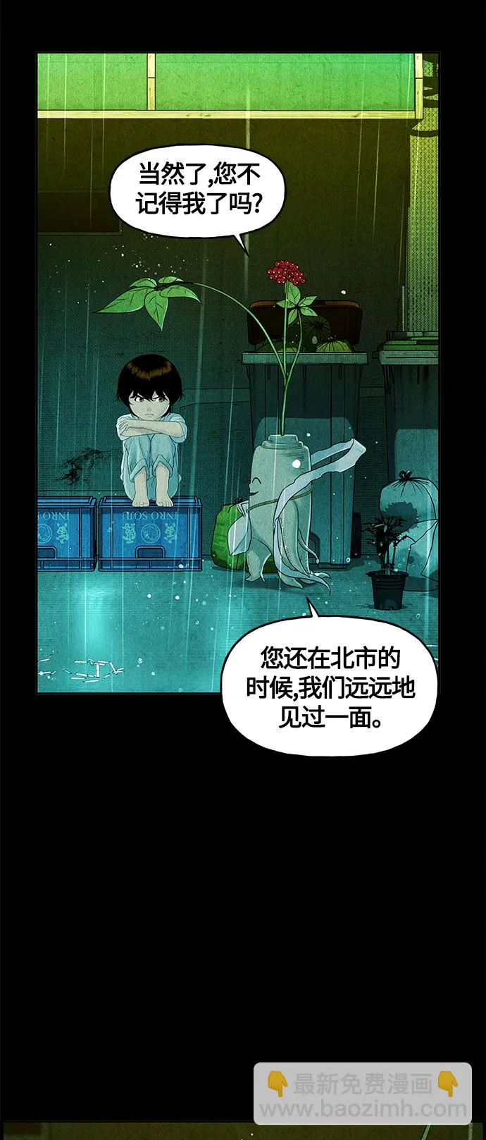 [第84话] 未济（1） 第20页