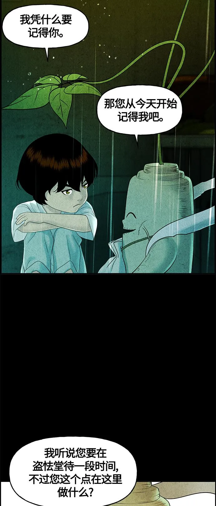 [第84话] 未济（1） 第21页