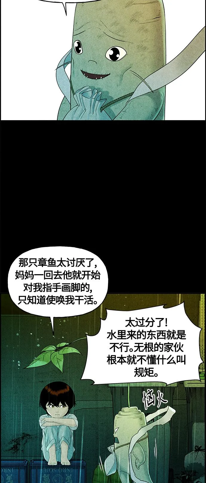 [第84话] 未济（1） 第22页