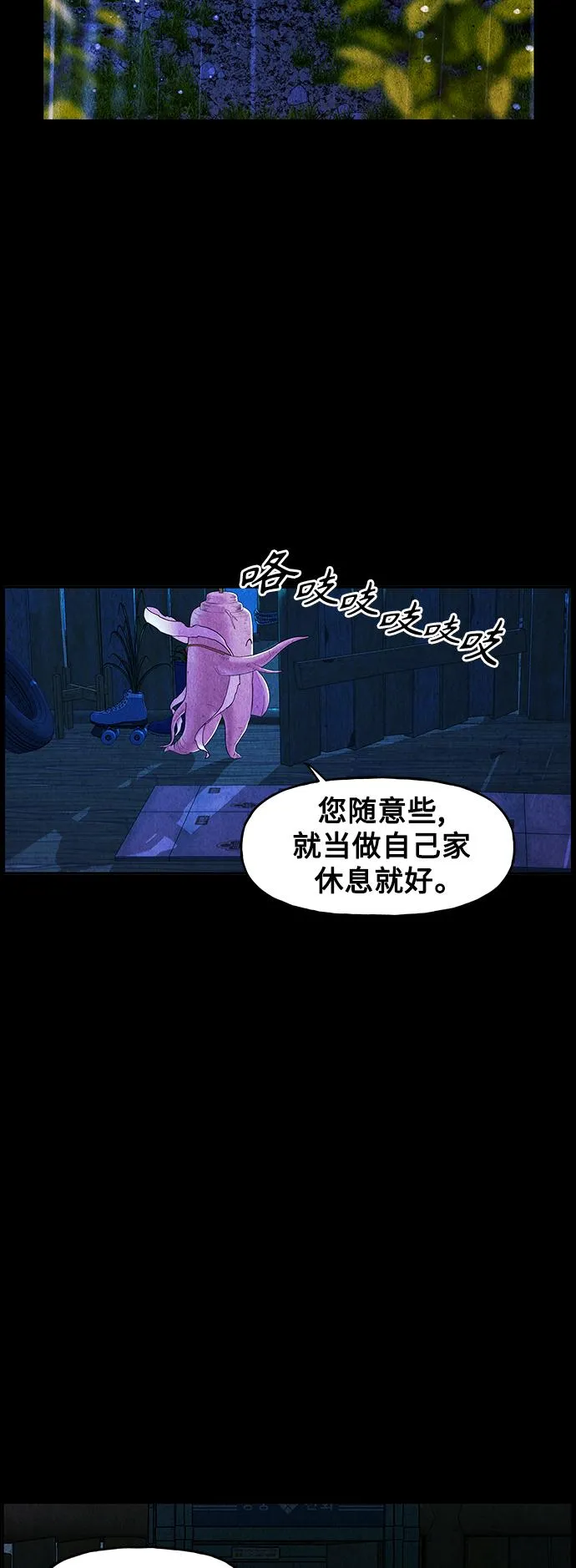 [第84话] 未济（1） 第26页