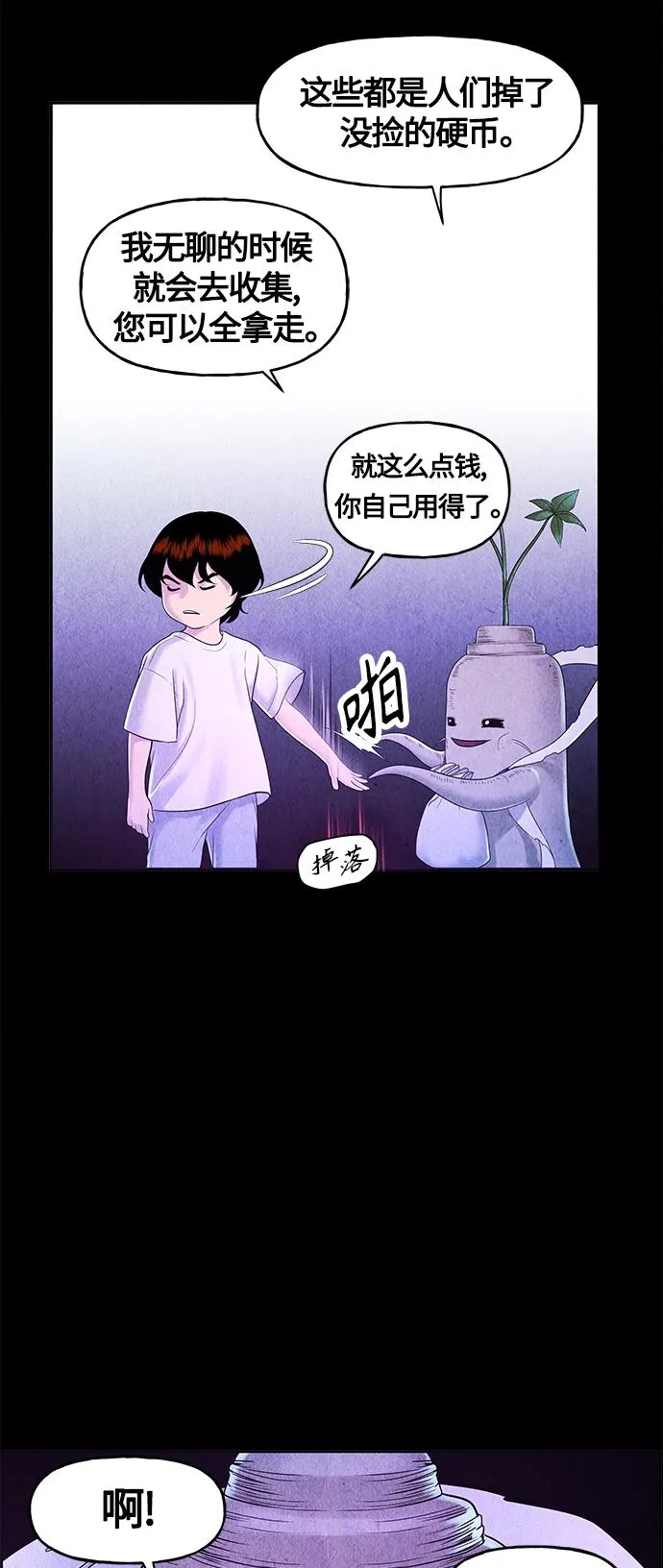 [第84话] 未济（1） 第33页
