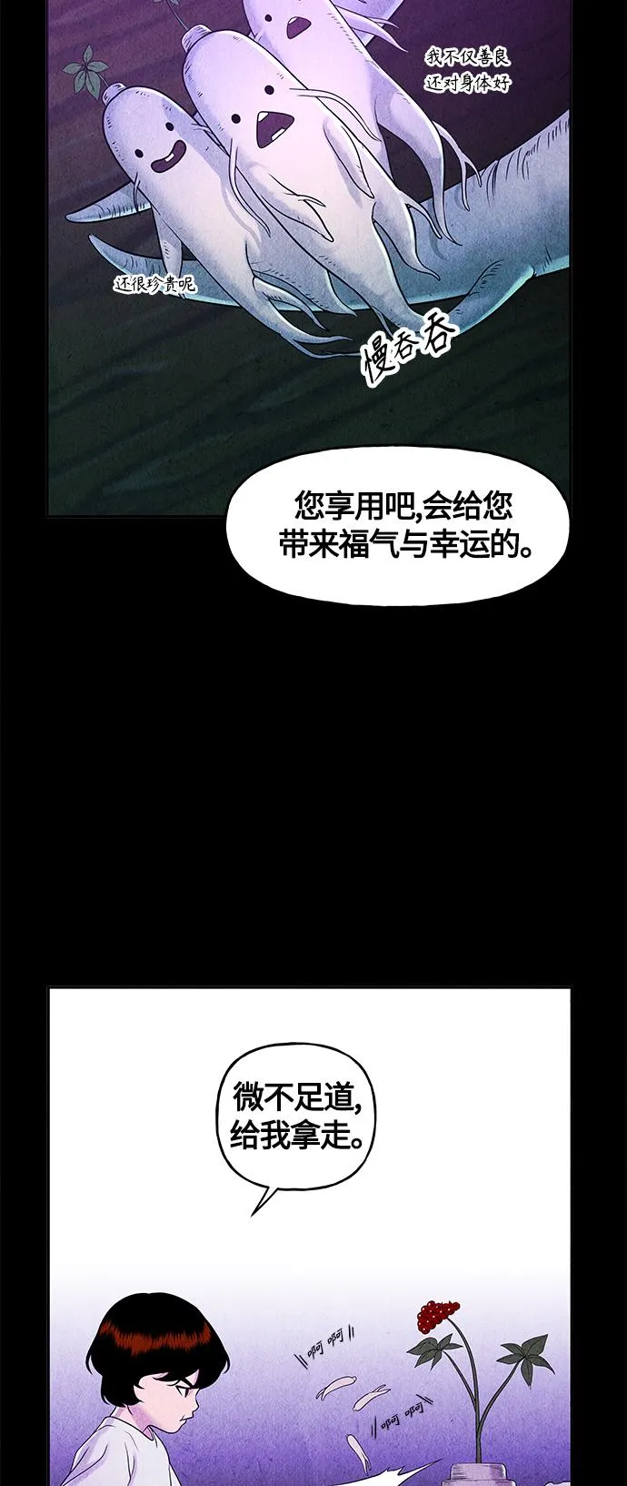 [第84话] 未济（1） 第35页