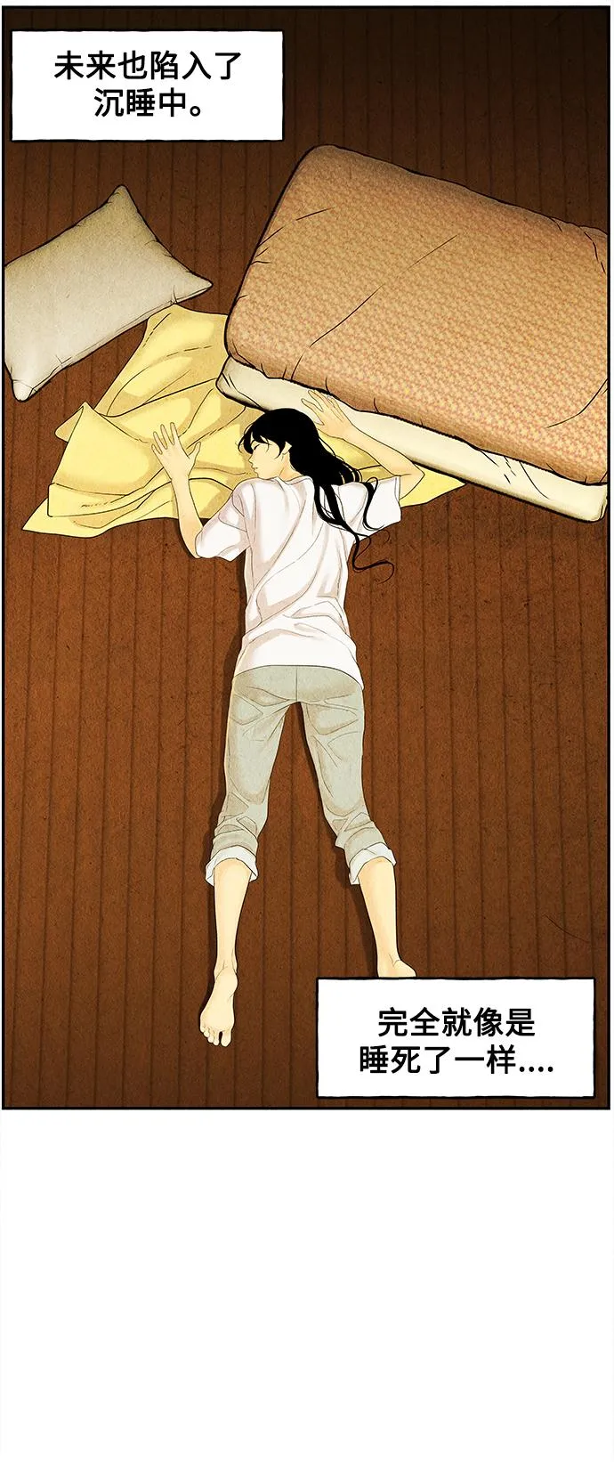 [第84话] 未济（1） 第47页