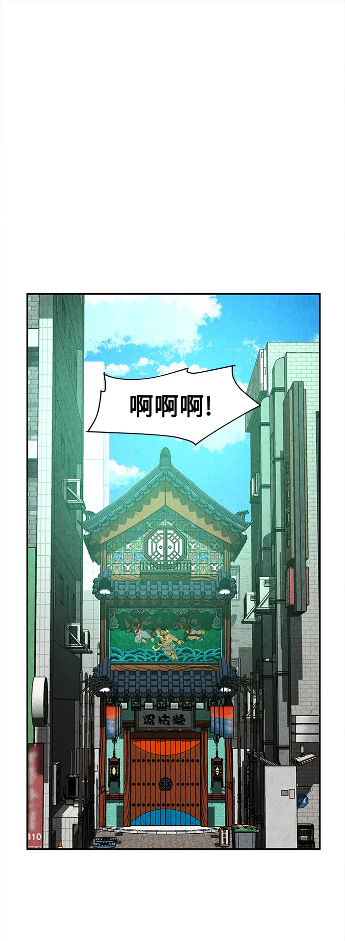 [第84话] 未济（1） 第48页