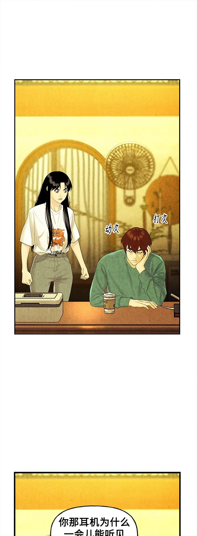 [第84话] 未济（1） 第52页