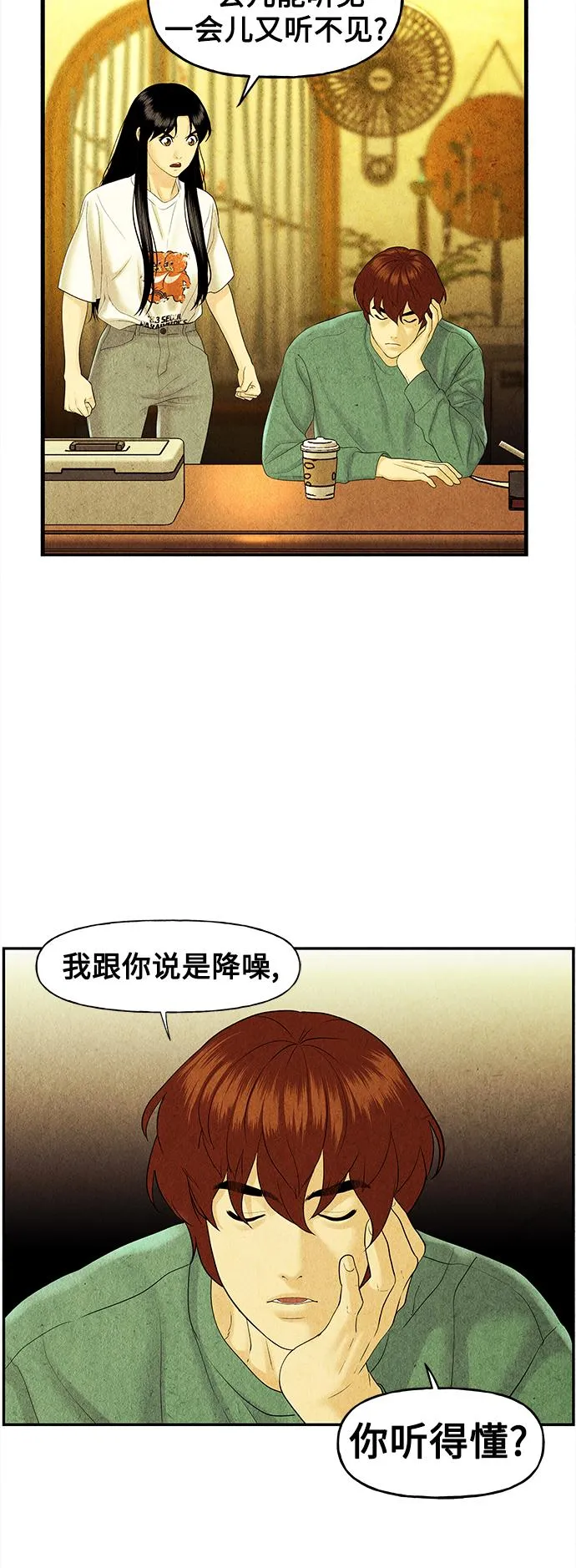 [第84话] 未济（1） 第53页