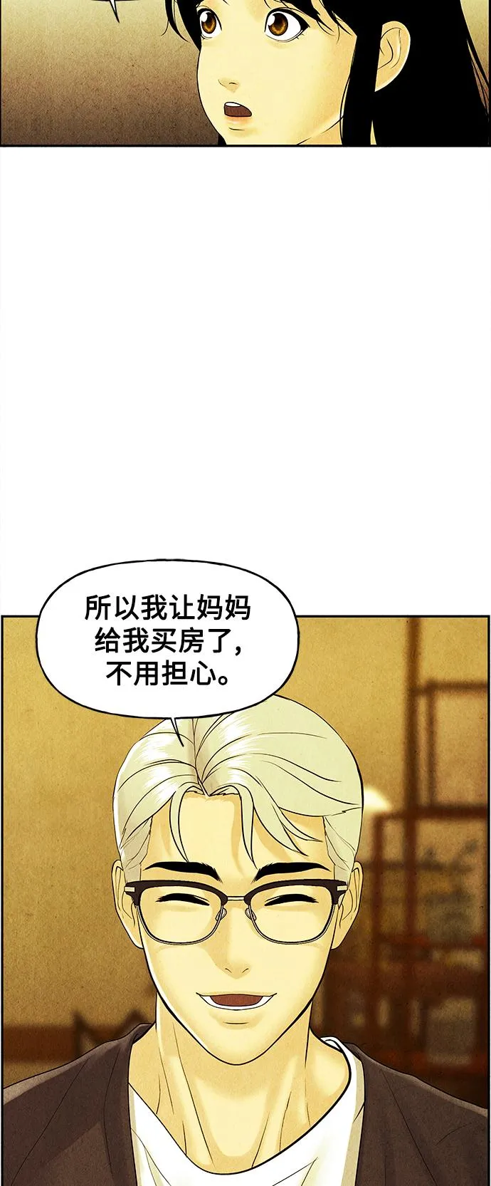 [第84话] 未济（1） 第59页