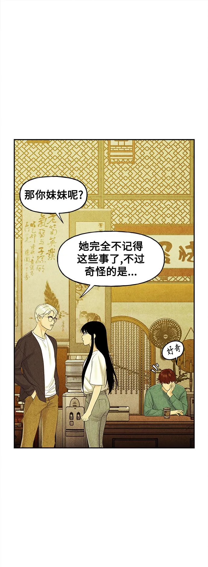 [第84话] 未济（1） 第61页