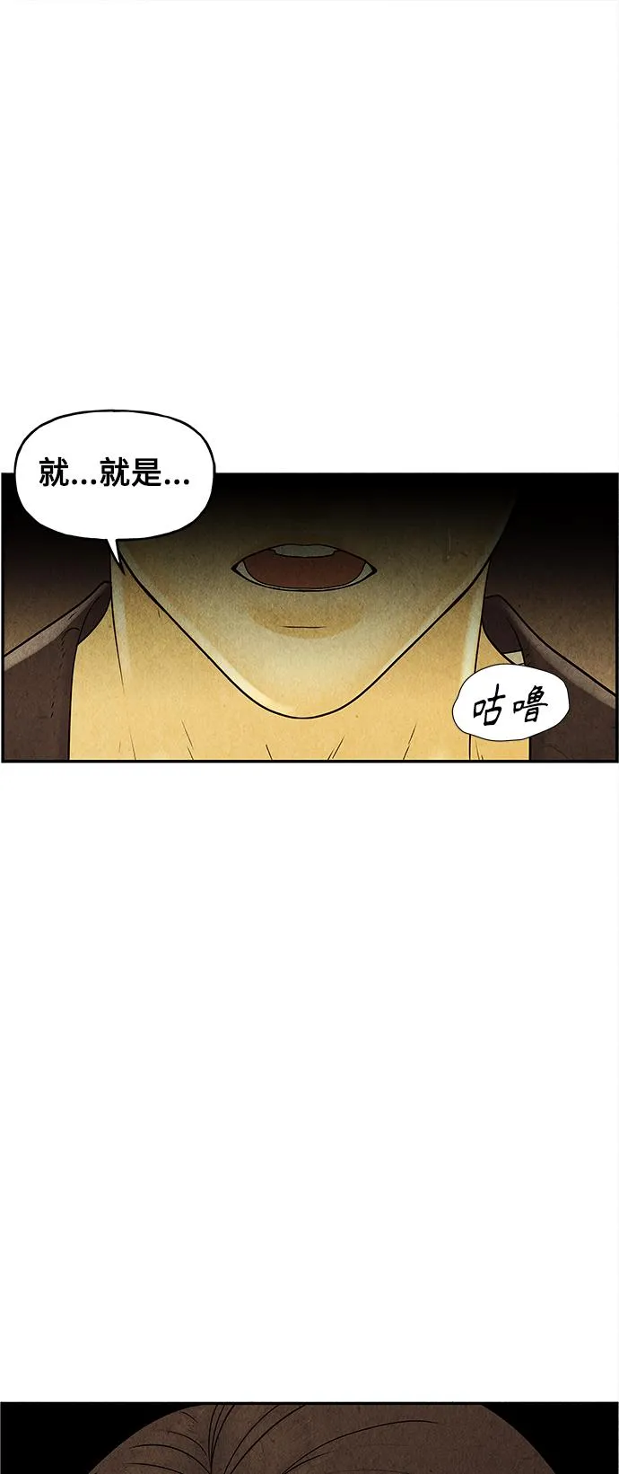 [第84话] 未济（1） 第65页