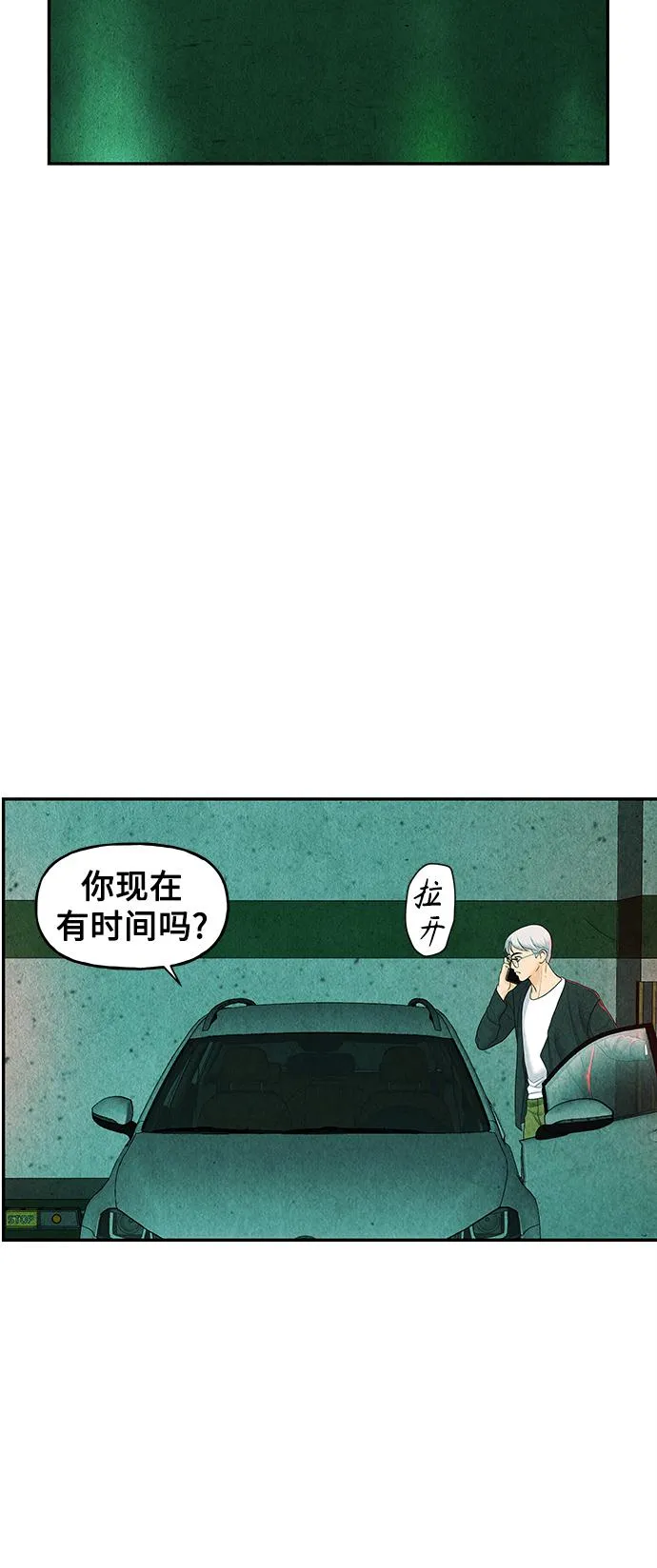 [第85话] 未济（2） 第3页