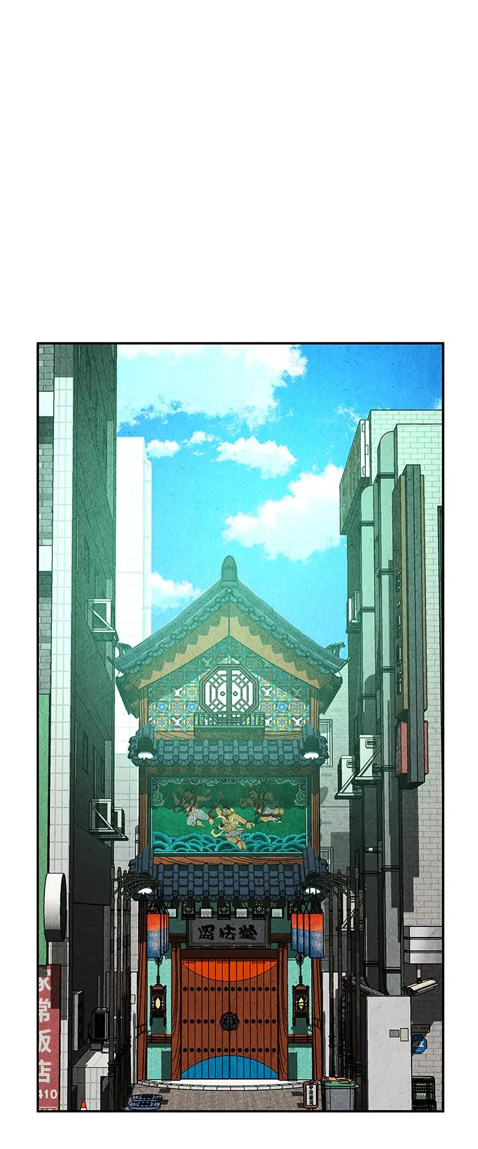 [第85话] 未济（2） 第9页