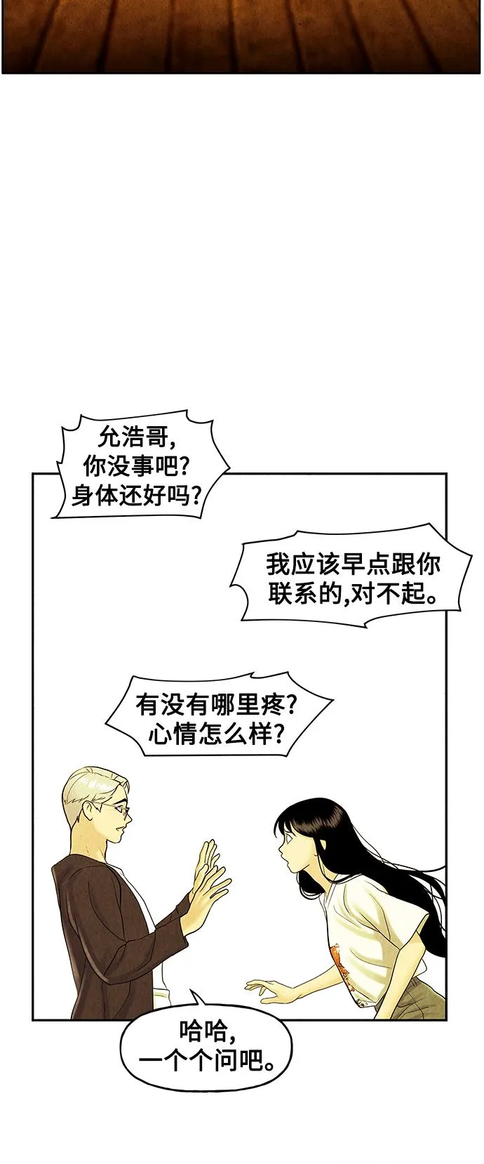 [第85话] 未济（2） 第11页