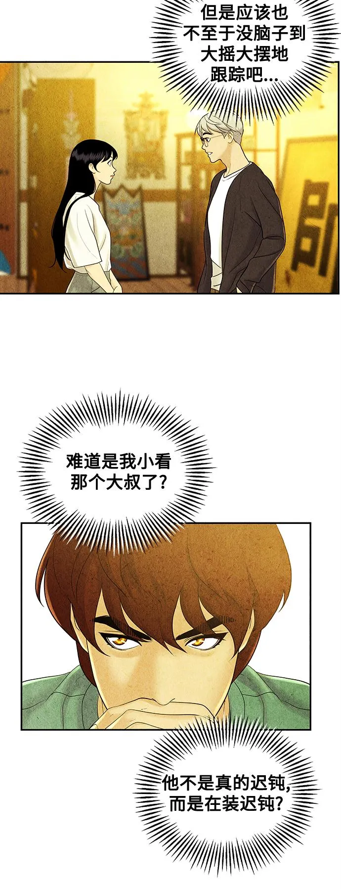 [第85话] 未济（2） 第18页