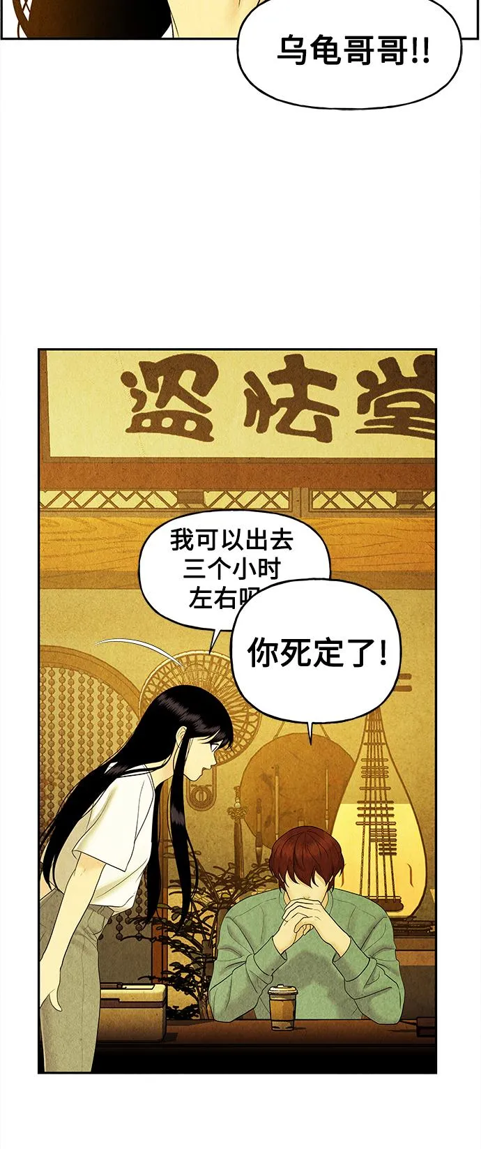[第85话] 未济（2） 第26页