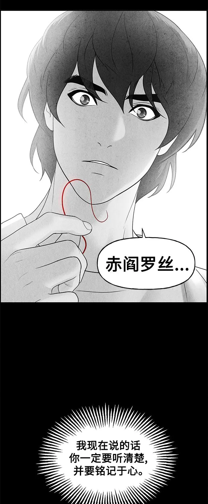 [第85话] 未济（2） 第36页