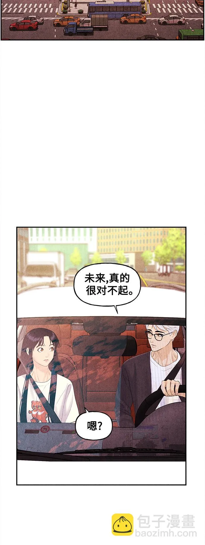 [第85话] 未济（2） 第41页