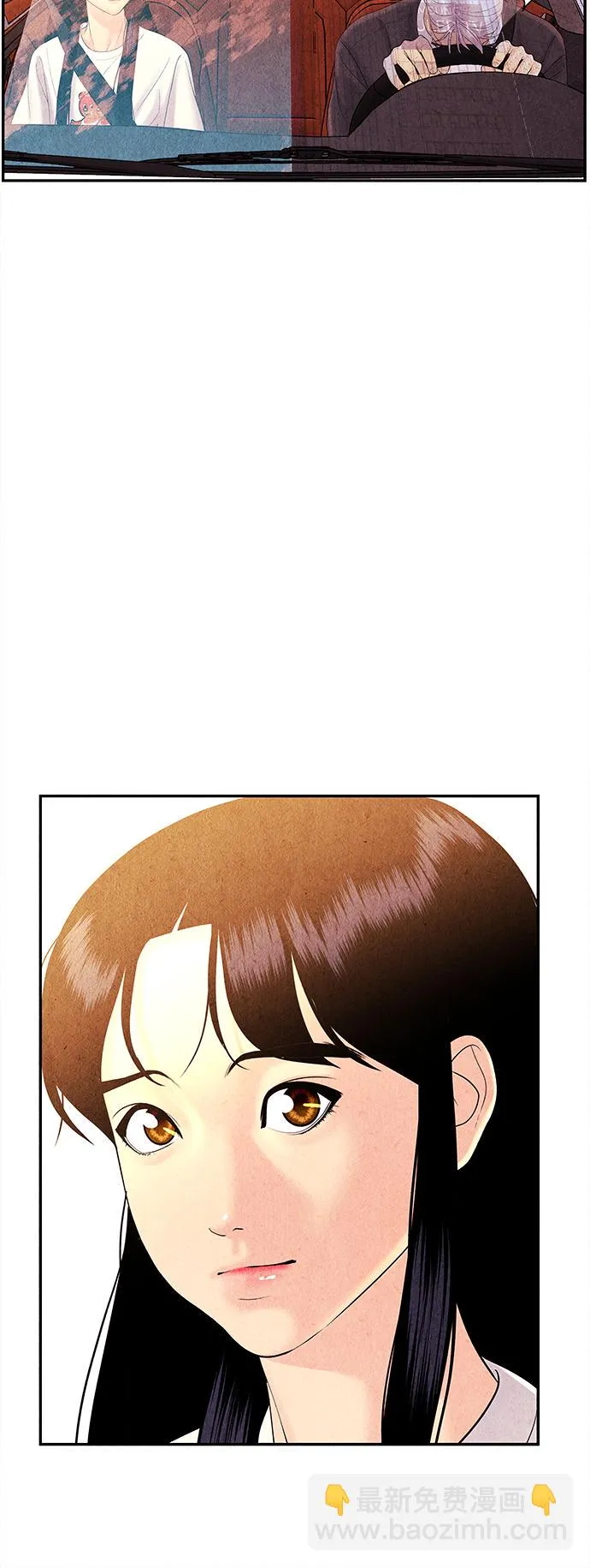 [第85话] 未济（2） 第43页
