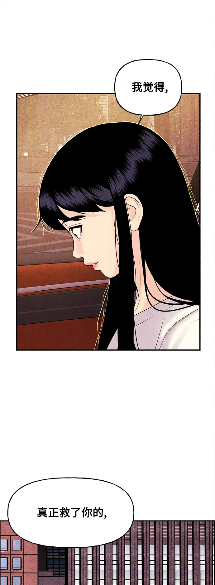[第85话] 未济（2） 第48页
