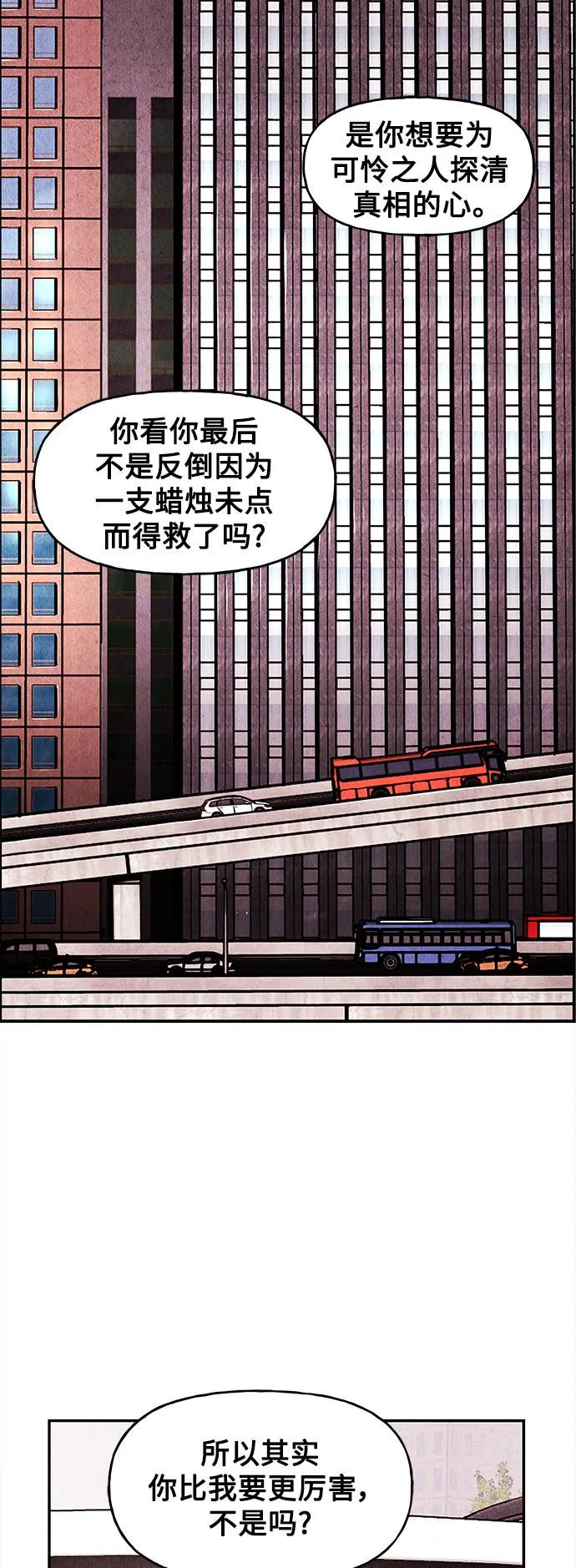 [第85话] 未济（2） 第49页