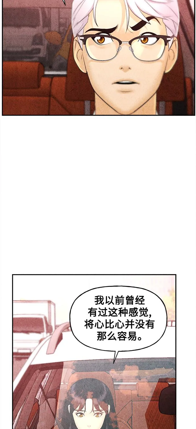 [第85话] 未济（2） 第53页