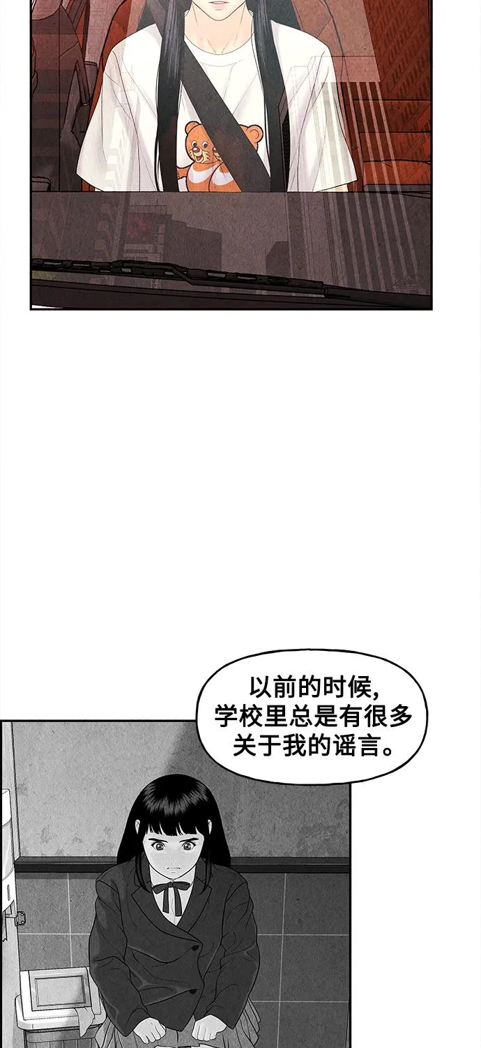 [第85话] 未济（2） 第54页
