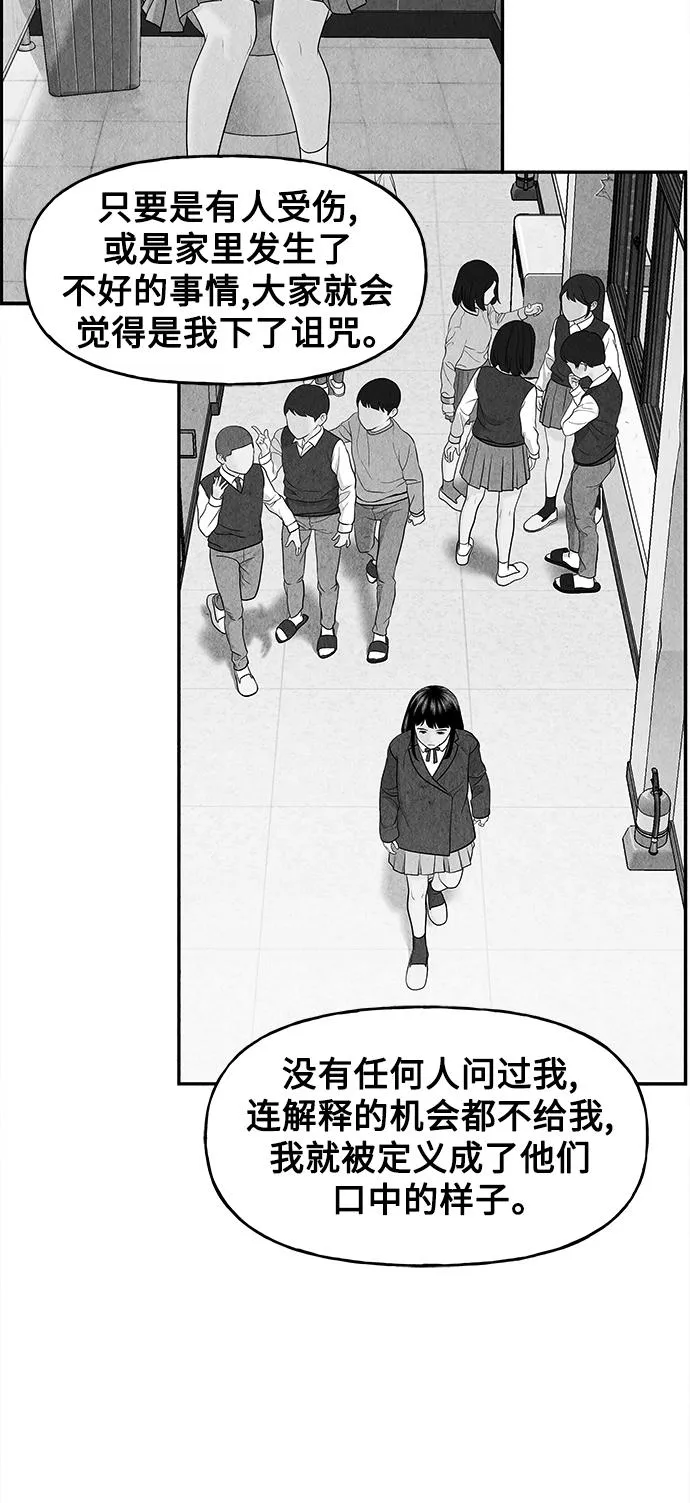 [第85话] 未济（2） 第55页