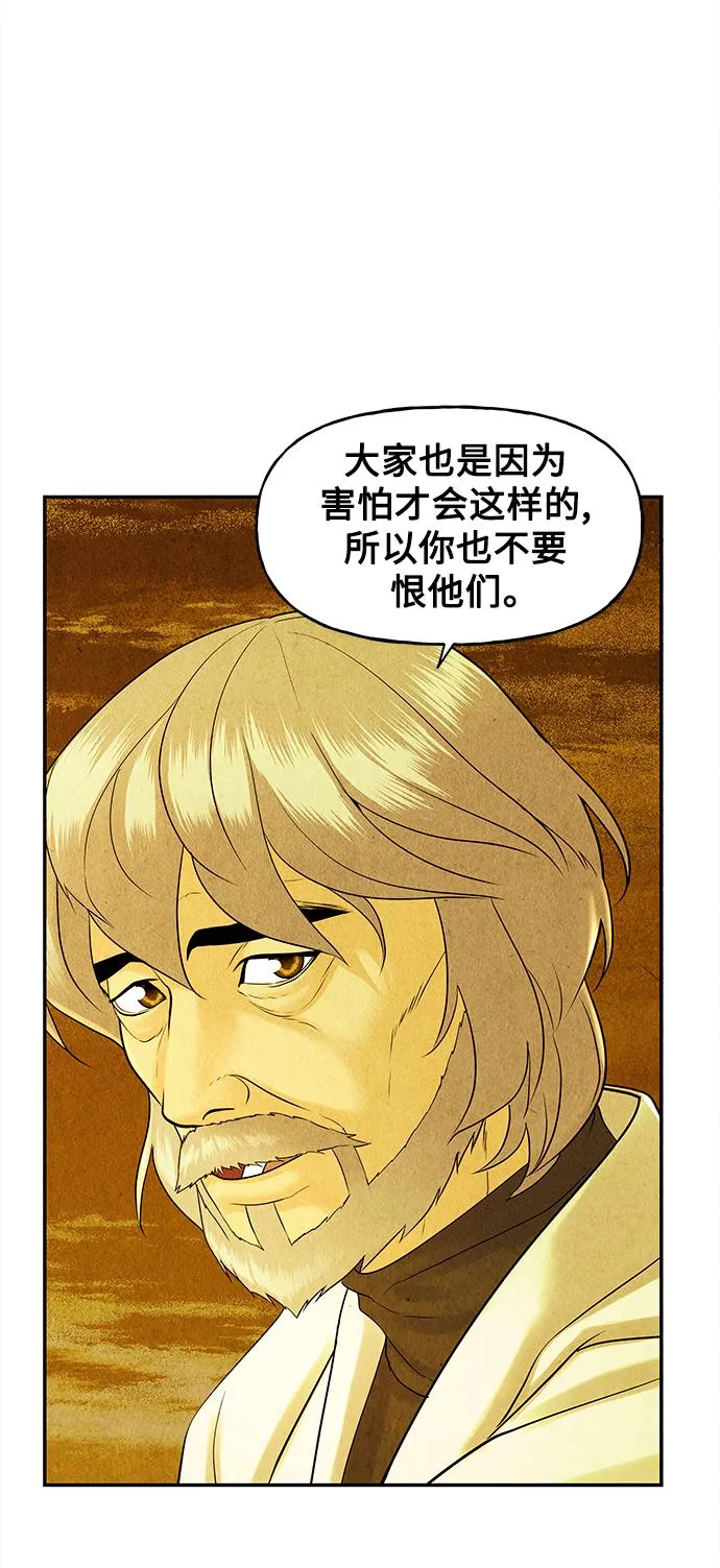 [第85话] 未济（2） 第58页