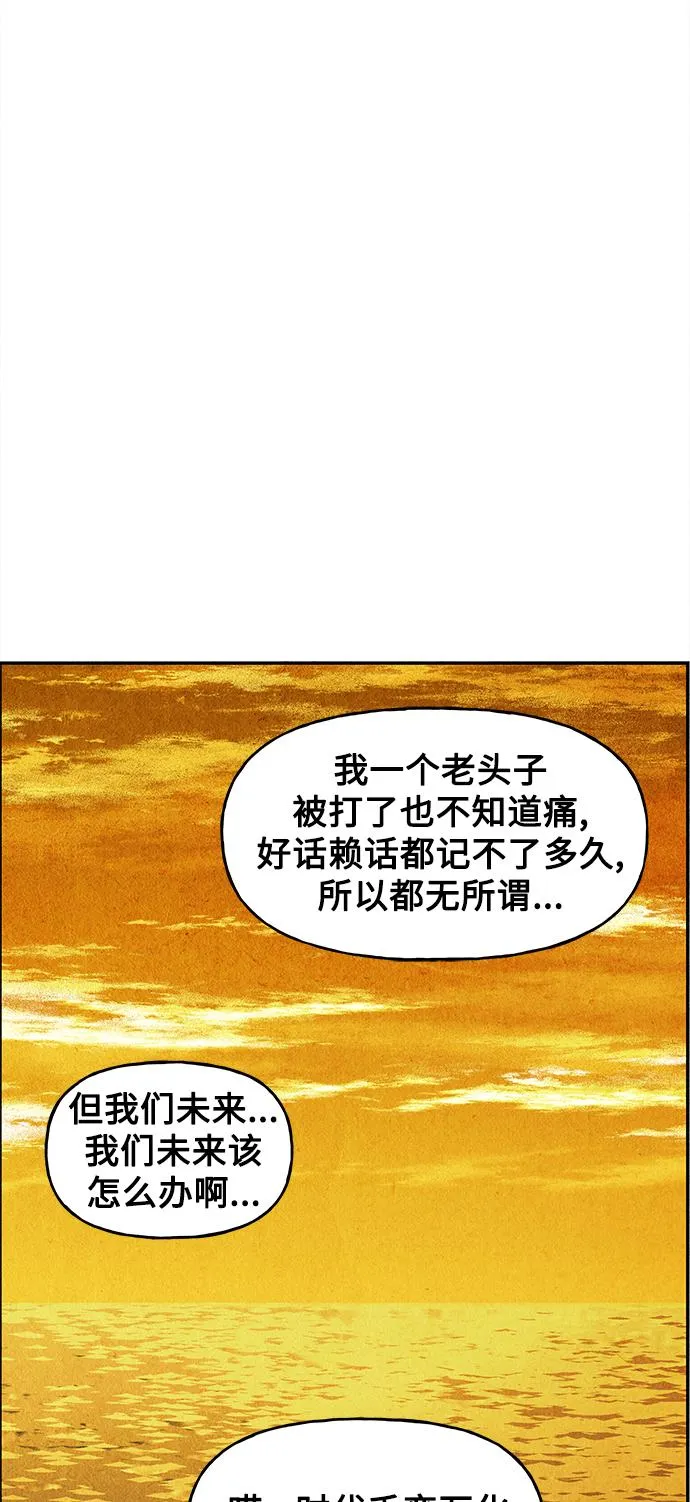 [第85话] 未济（2） 第59页