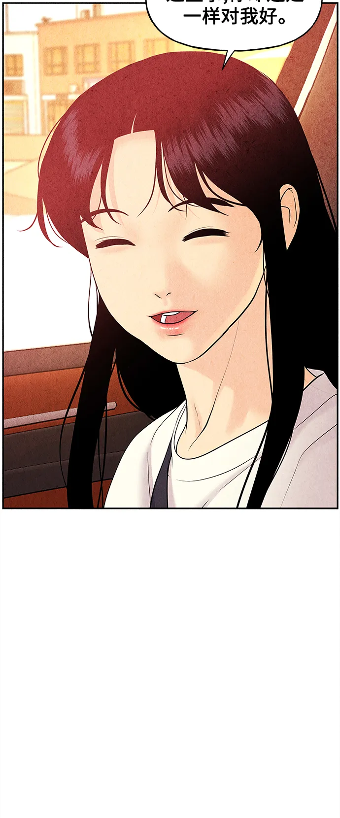 [第85话] 未济（2） 第63页