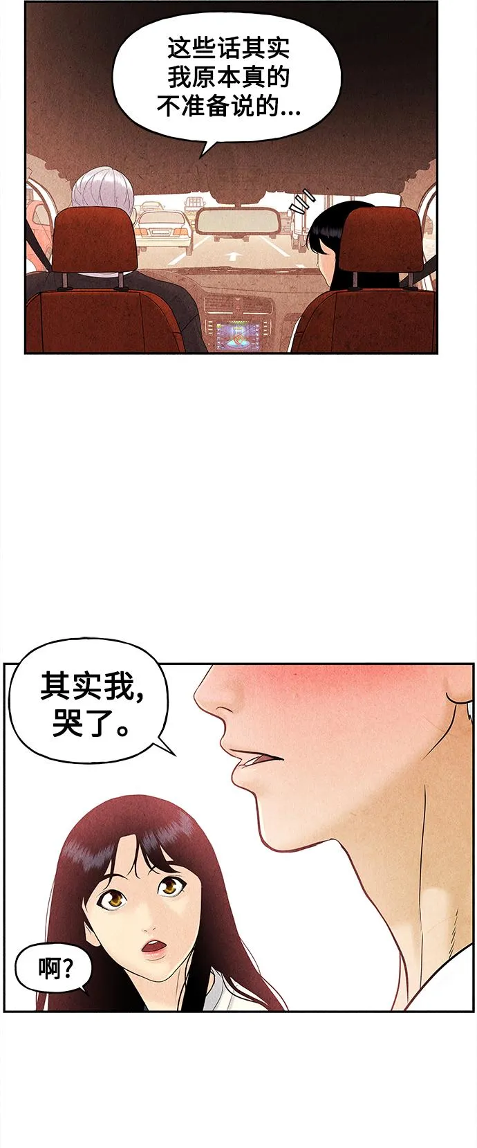 [第85话] 未济（2） 第64页