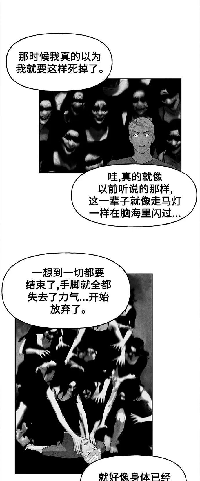 [第85话] 未济（2） 第65页
