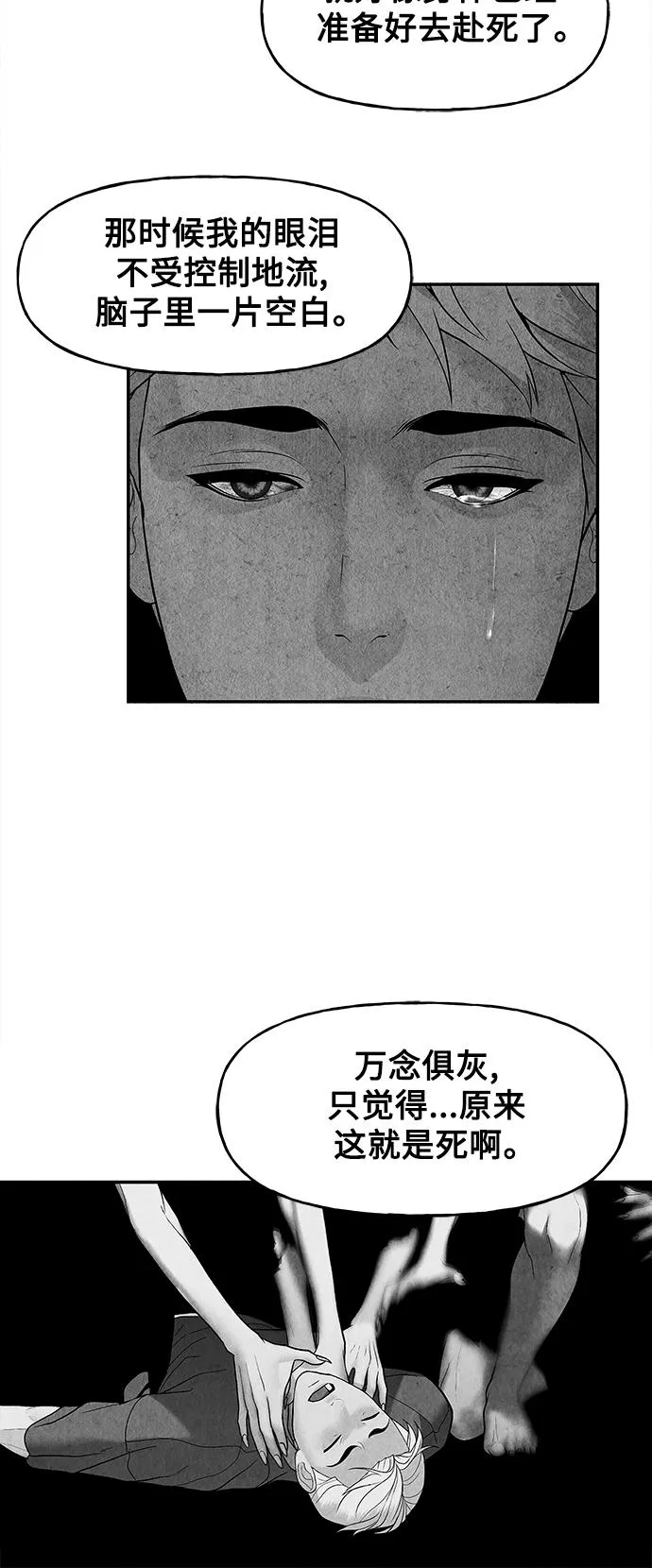 [第85话] 未济（2） 第66页