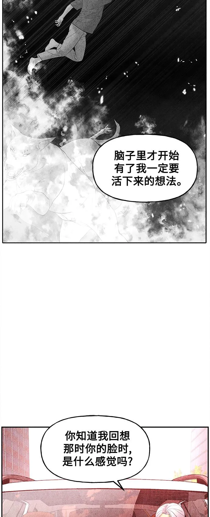 [第85话] 未济（2） 第69页