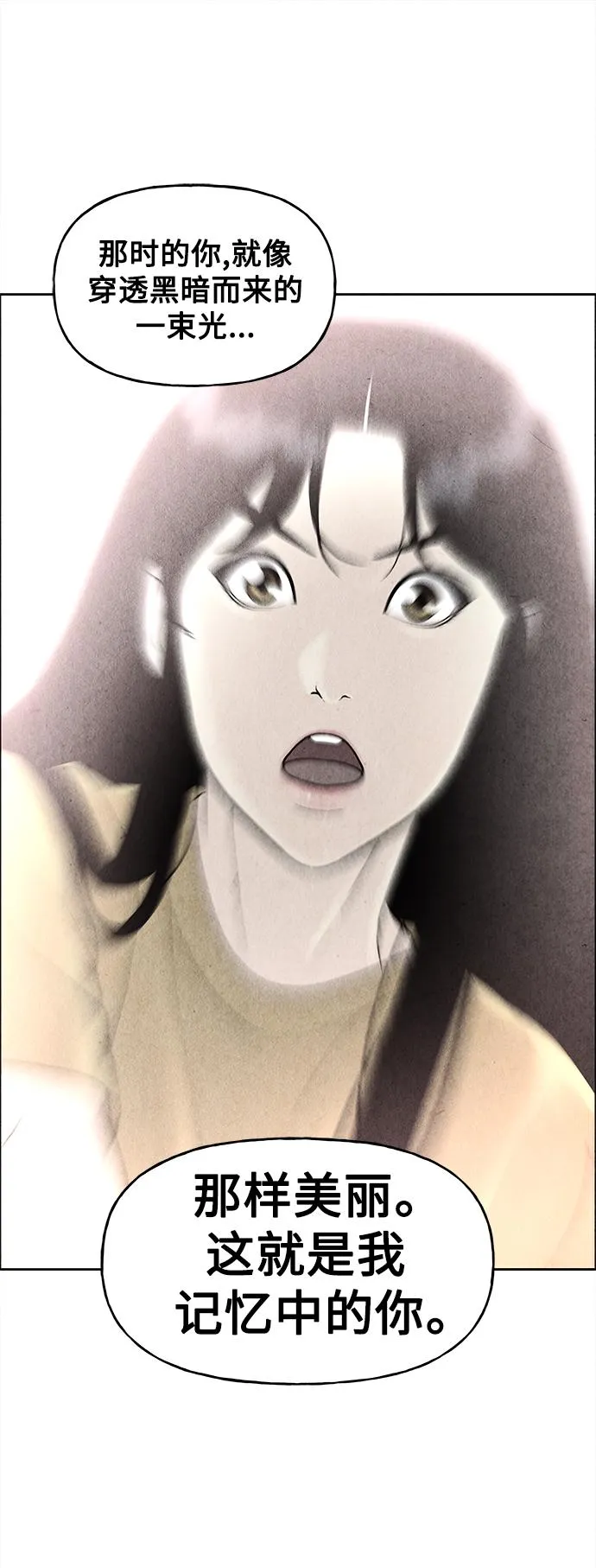[第85话] 未济（2） 第71页
