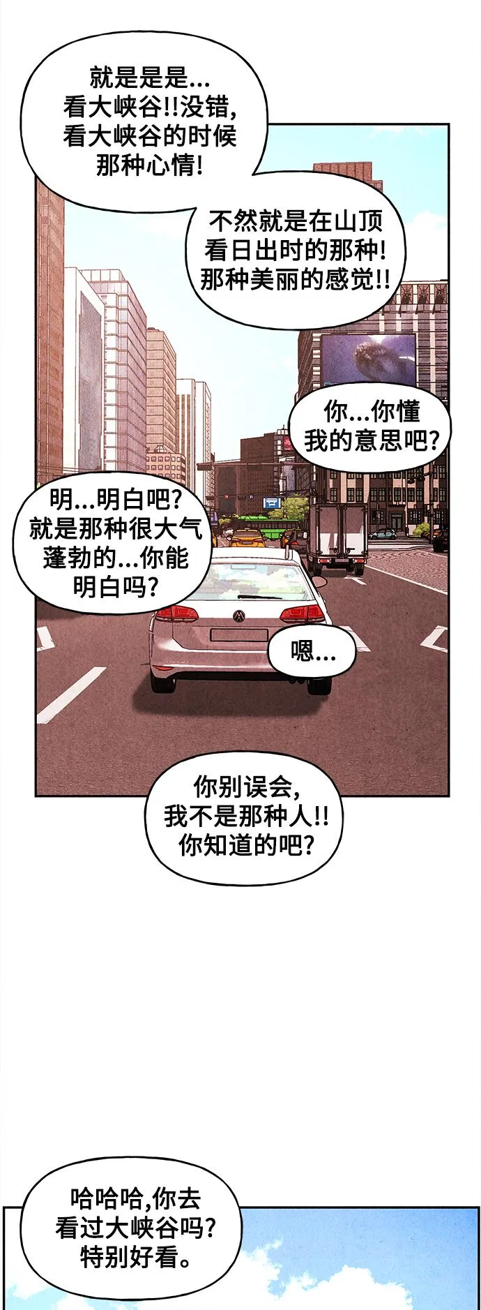 [第85话] 未济（2） 第75页