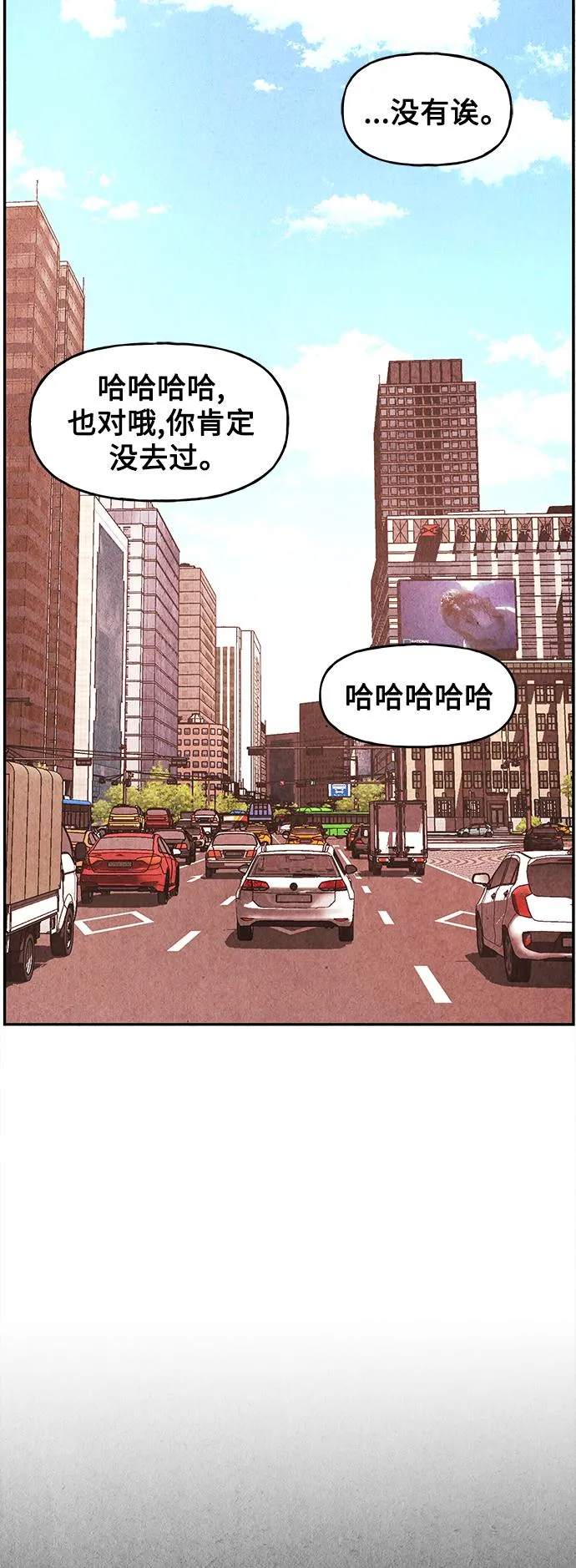 [第85话] 未济（2） 第76页