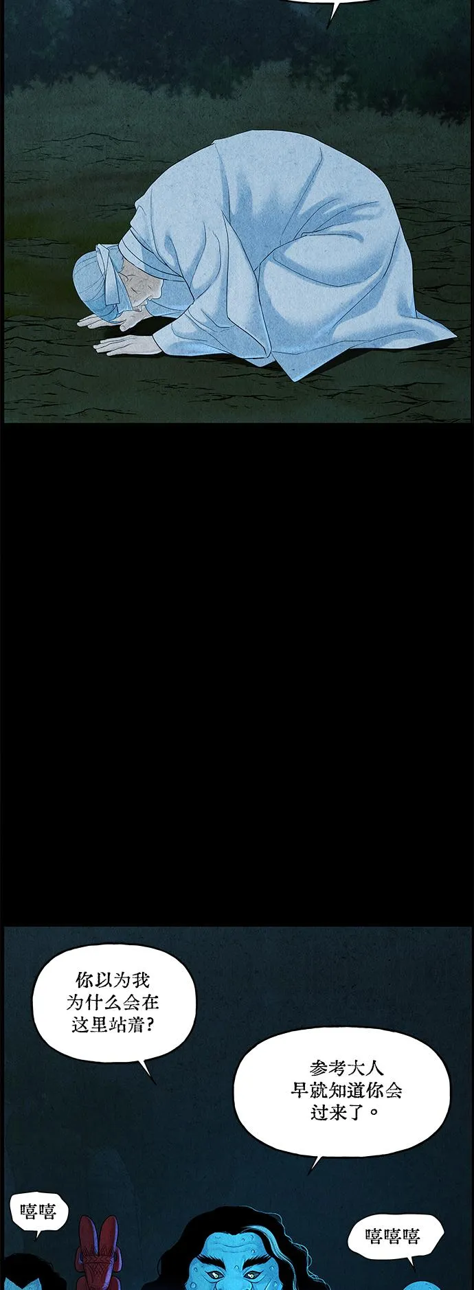 [第85话] 未济（2） 第81页