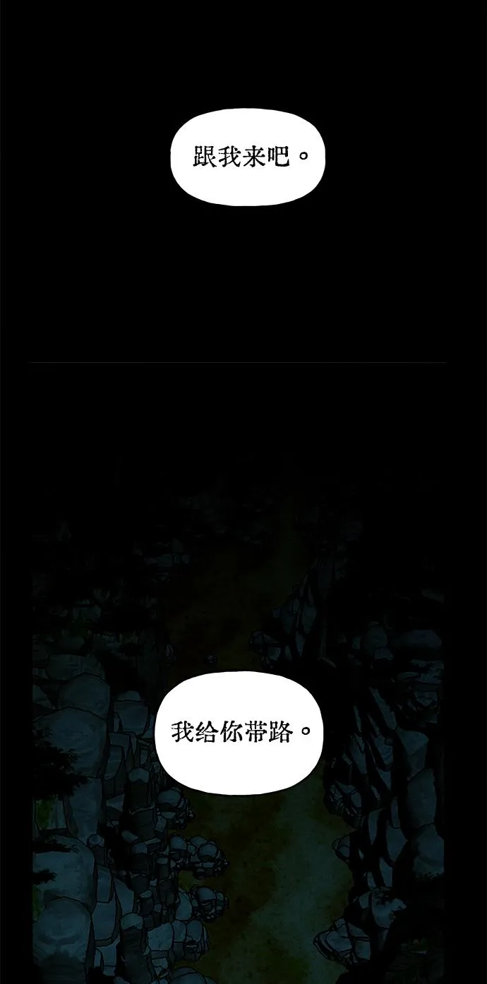 [第85话] 未济（2） 第84页