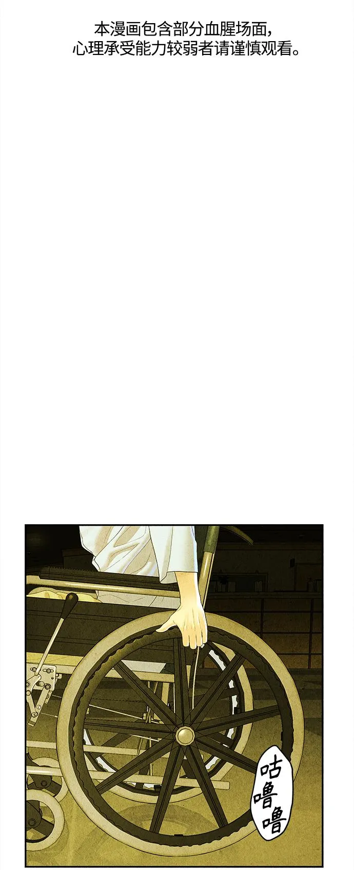 [第86话] 未济（3） 第2页