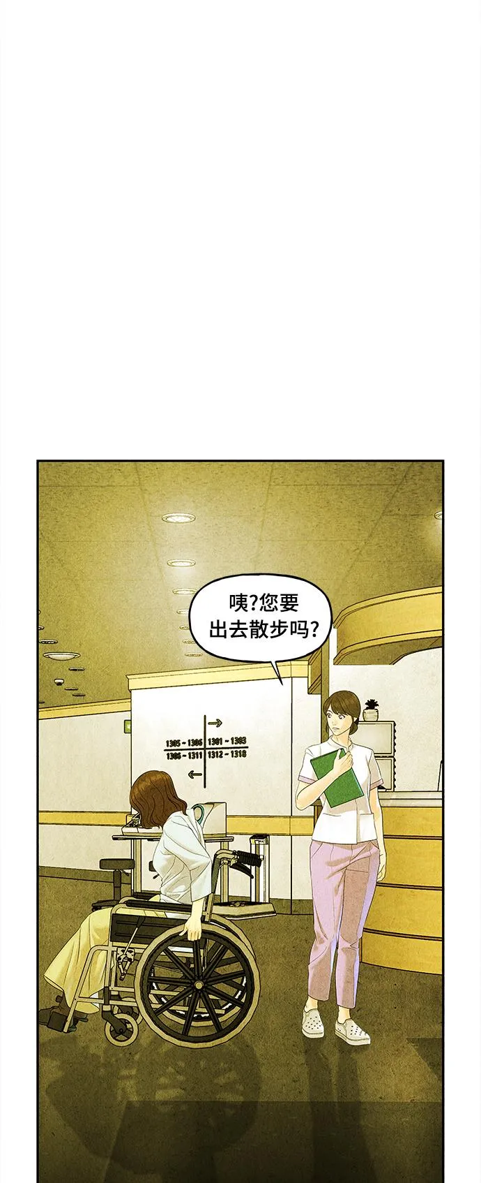 [第86话] 未济（3） 第3页