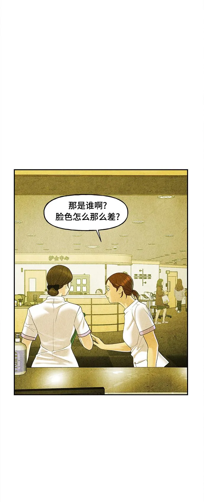 [第86话] 未济（3） 第5页