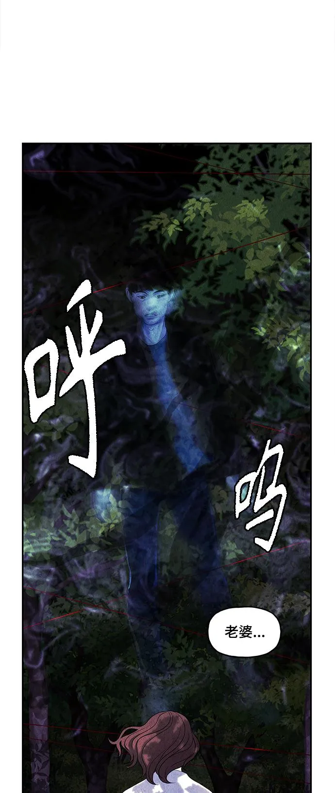 [第86话] 未济（3） 第16页
