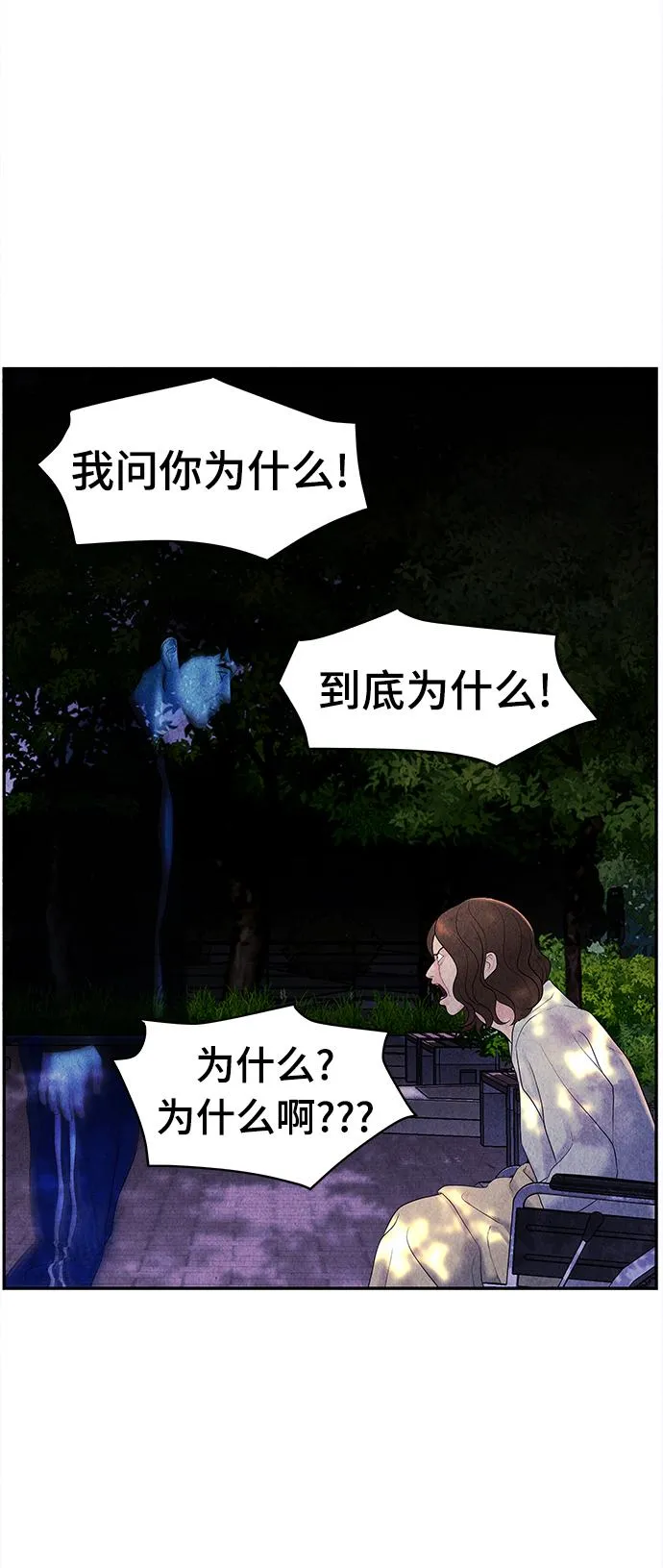 [第86话] 未济（3） 第20页