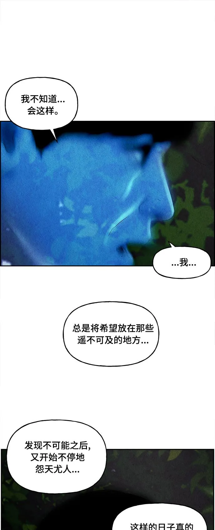 [第86话] 未济（3） 第21页